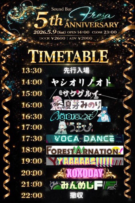 VocaDance's tweet photo. #フレイヤ5周年 にてボカダンス㌠も
踊ってみたで出演させていただきます🕺✨

"ボカダンスってこんな感じなんだぁ"って
楽しんでいただけたら嬉しいです🥰

なんとオリカクもございます‼️✨
ボカダンスは初音ミク缶💚✨
ぜひ飲んでみて‼️✨ https://t.co/qBWBCQFqvP