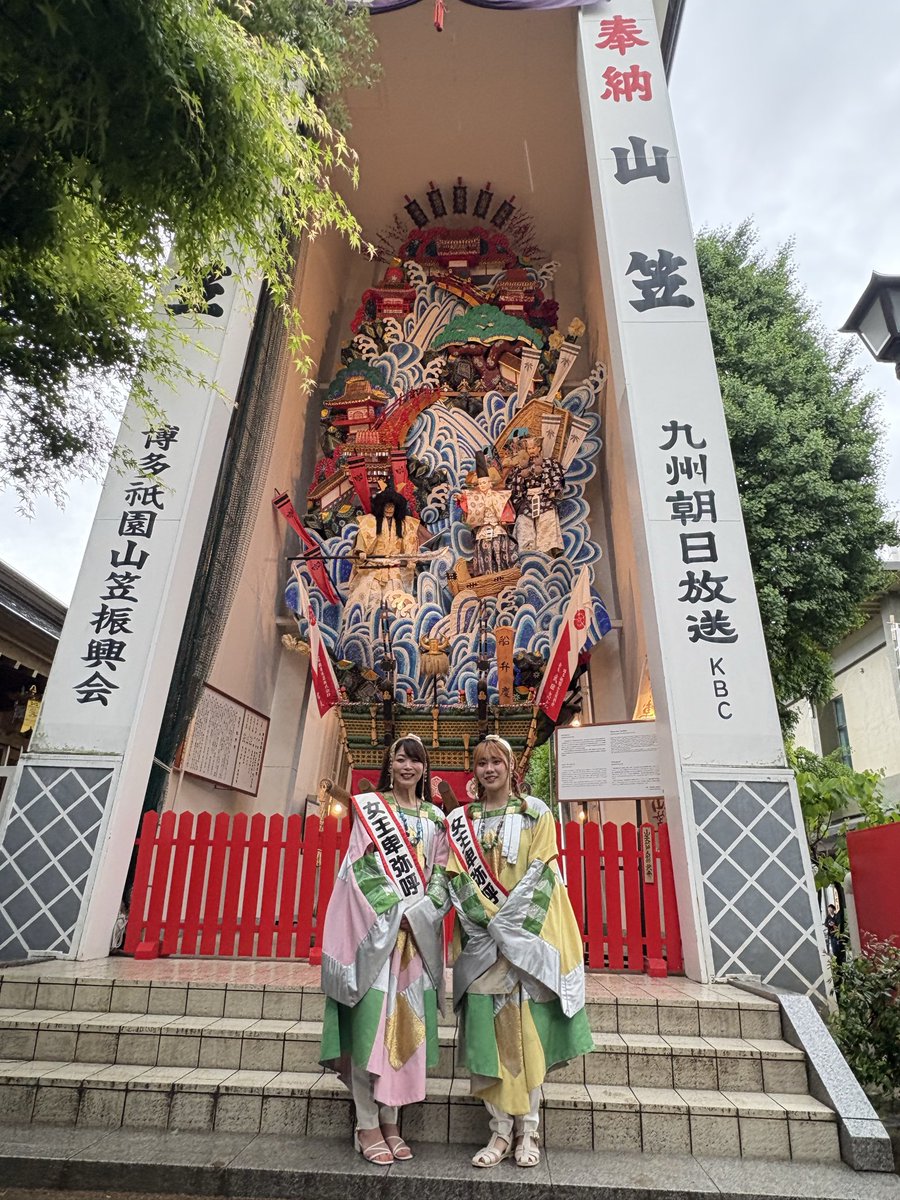 asakura0946's tweet photo. 本日、5/3（日祝）#博多どんたく港まつり パレードに朝倉市秋月鎧揃えどんたく隊として、第44代女王卑弥呼も参加させていただきました✨生憎の雨となりましたが、沿道から多くのあたたかいご声援をいただきました。本当にありがとうございました！
#朝倉#秋月#朝倉市#女王卑弥呼 https://t.co/rRt5eE4ty2