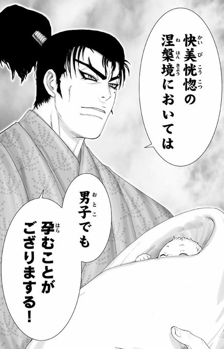 椛饅頭 tweet media