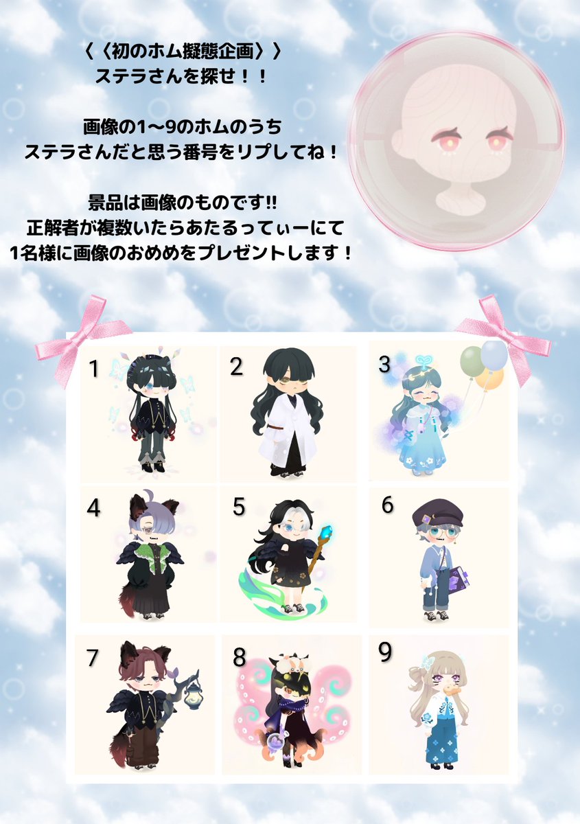 ステラ tweet media
