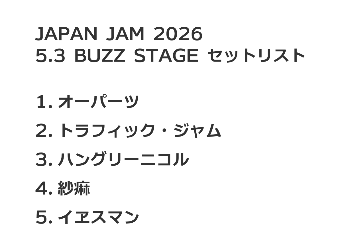 煮ル果実 Official Info tweet media