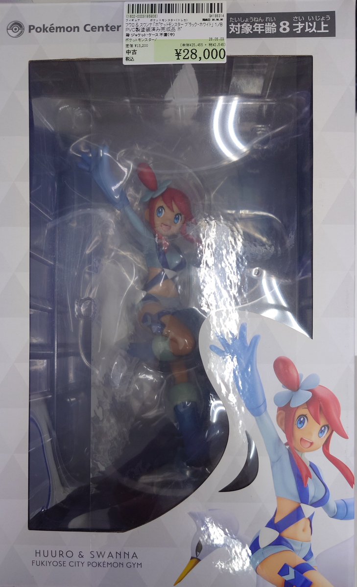 買取 商品のご案内】✨ 希少な1/8フィギュア フウロ＆スワンナ が入荷