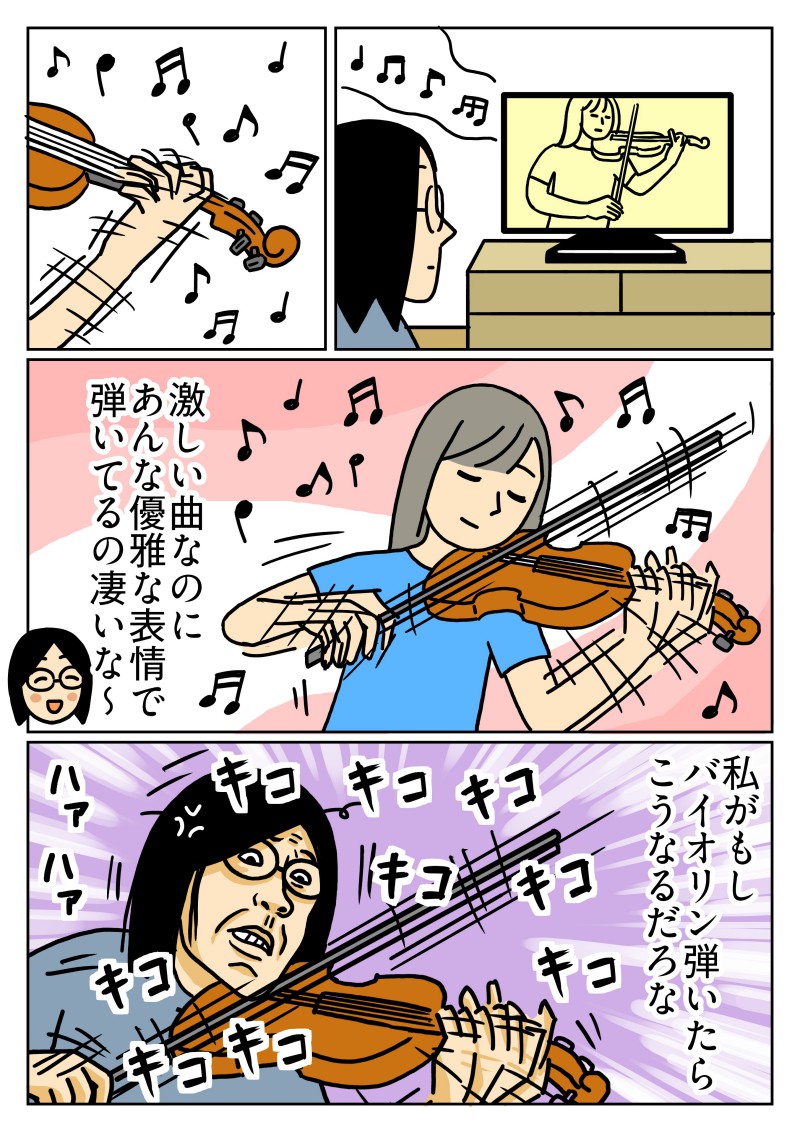 一回バイオリン弾いてみたいです。
#コミックエッセイ 