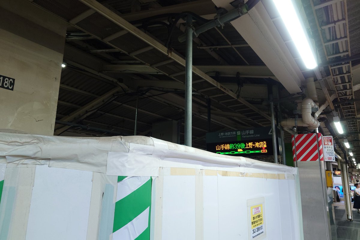 17時19分 山手線 内回り 上野・池袋 方面 行きにのりかえ。 工事で発車