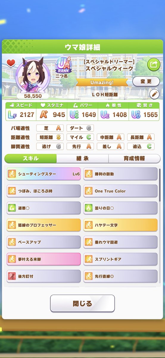 キヨノSpecialweek tweet media