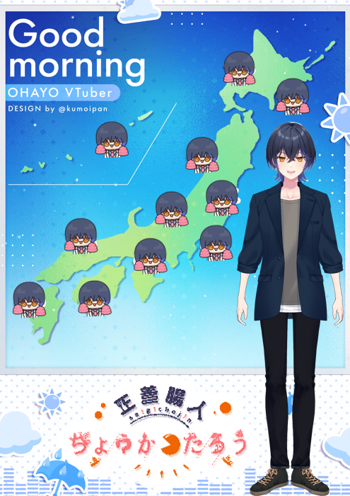 ちょうかつたろう　正義腸人Vtuber（新人） tweet media