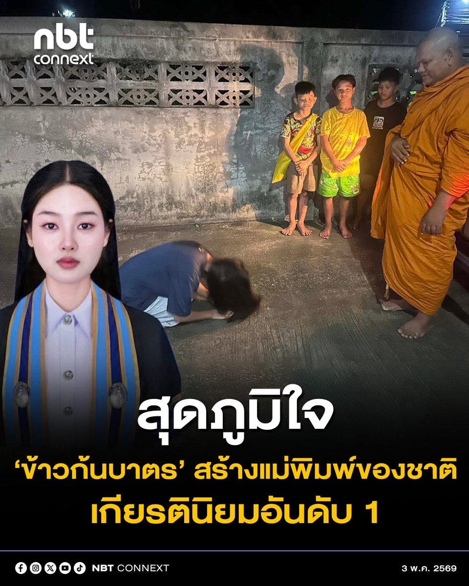 NBTCONNEXT tweet media