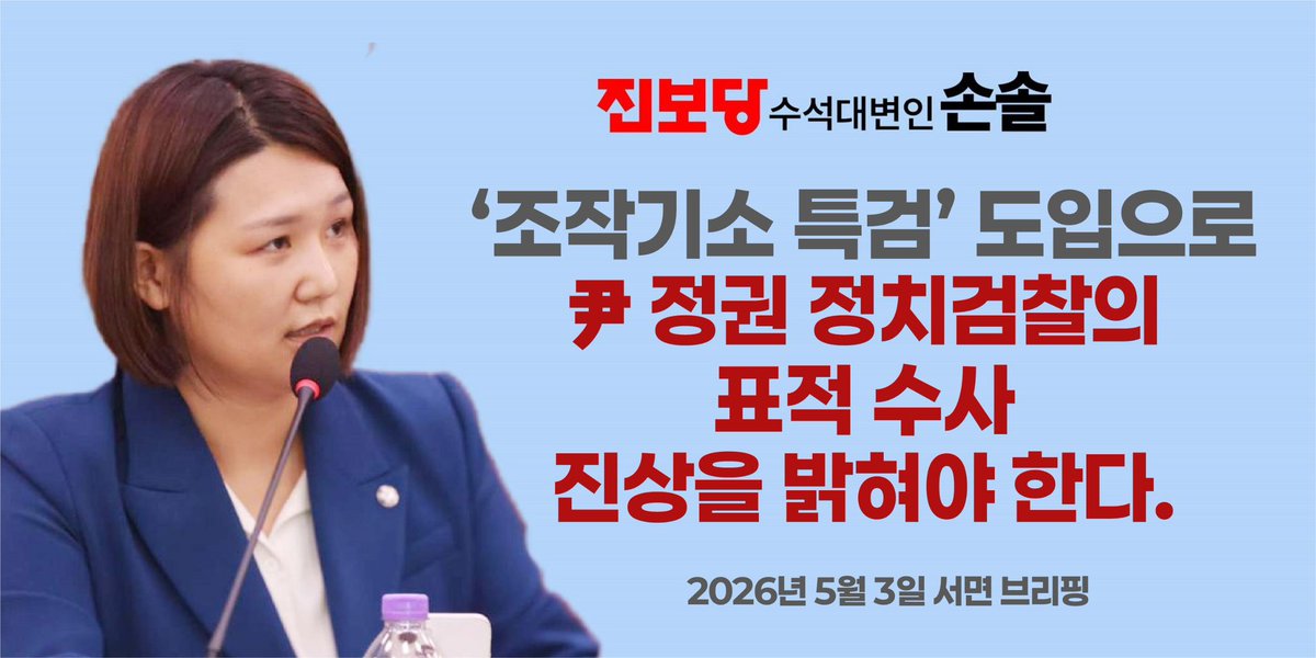 손솔 tweet media