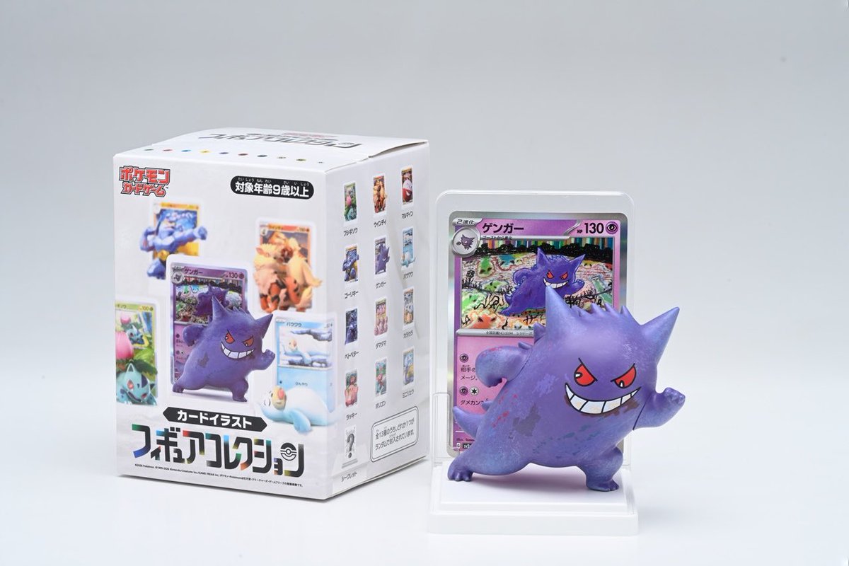 これはいつ買えるのかな