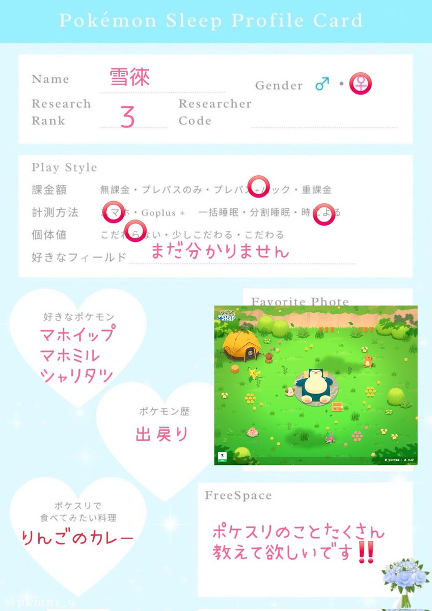 雪徠- ̗̀ 🎂 ̖́- tweet media