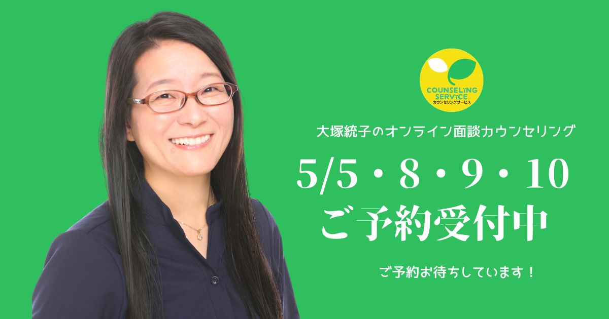 カウンセリング予約センター　初回無料カウンセリングご予約受付中！ tweet media