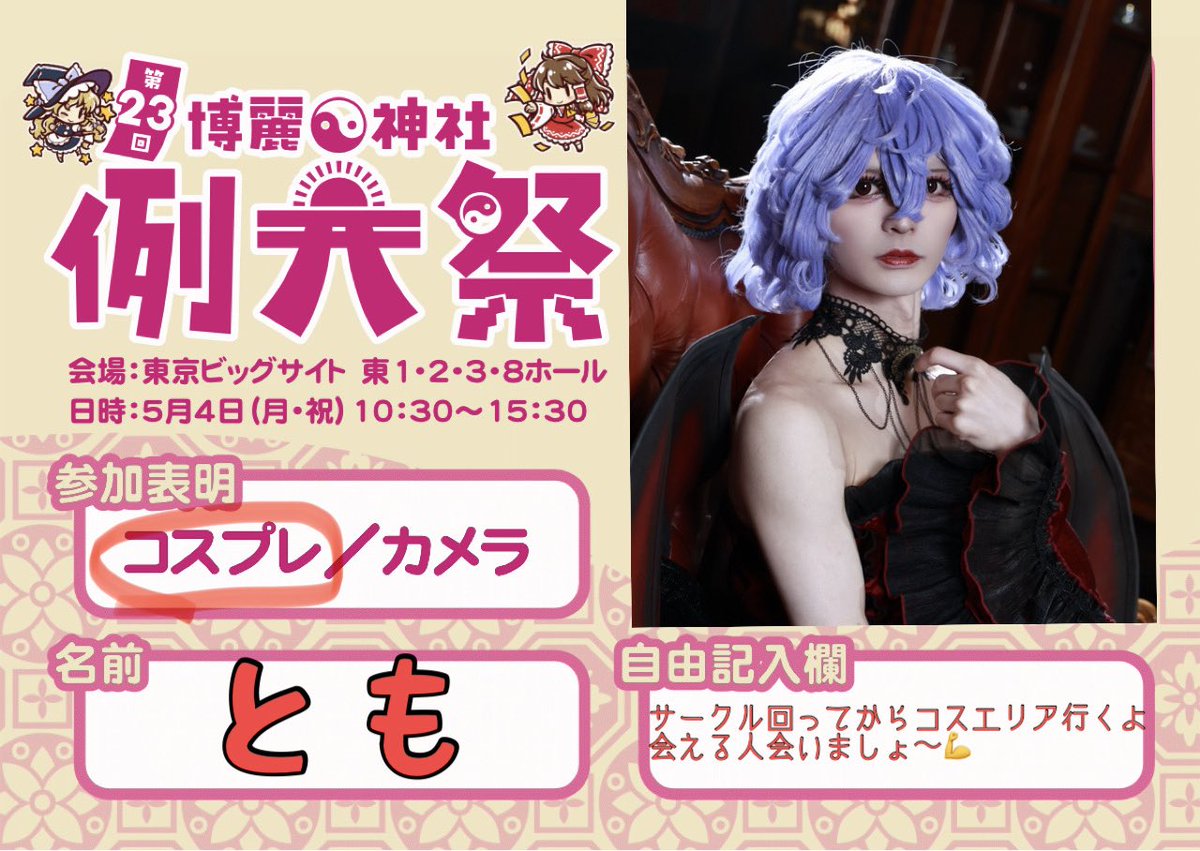 とも/TOMO tweet media