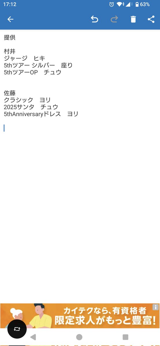 しゃもじ tweet media