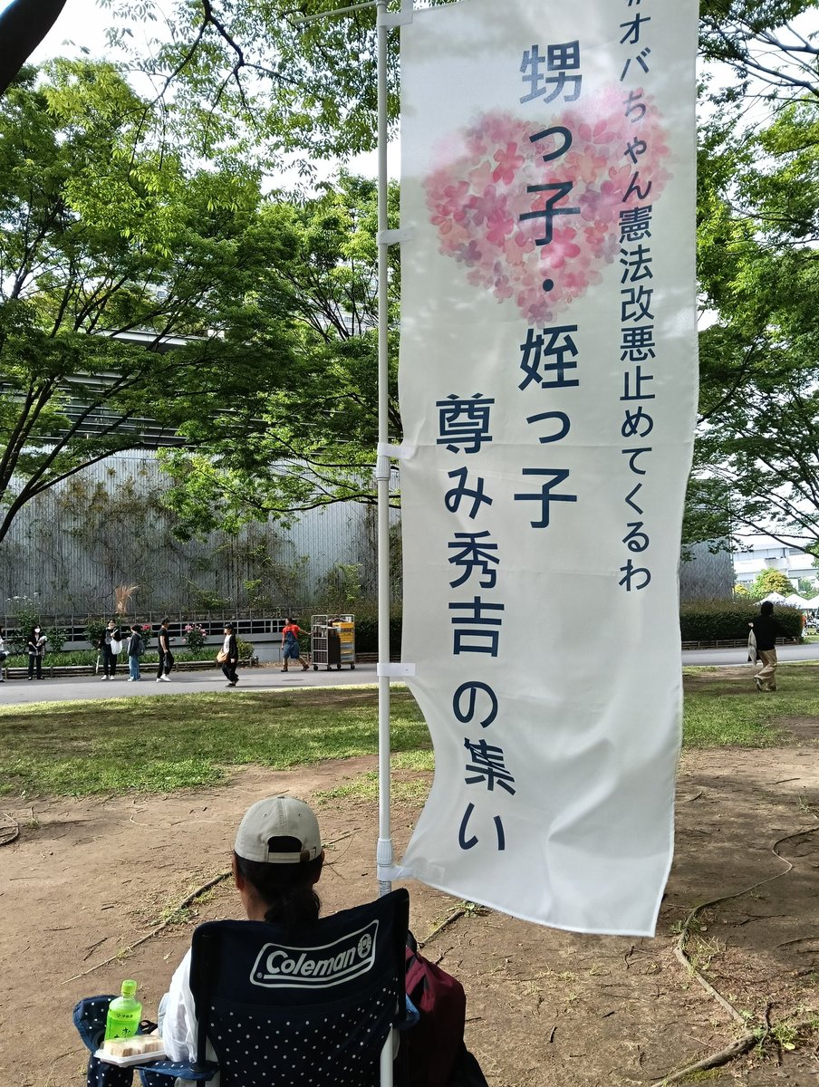日本平和委員会 tweet media
