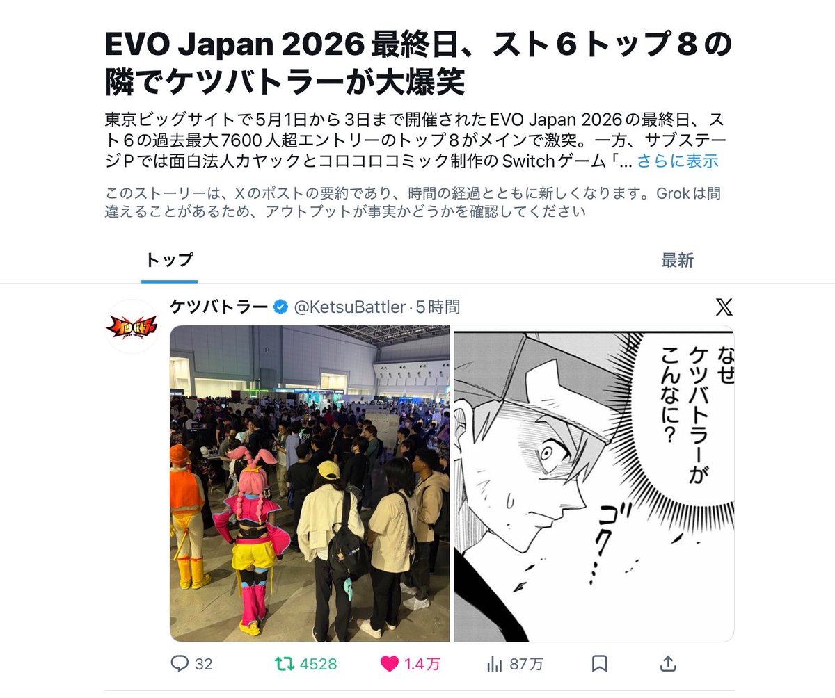 高出なおたかEXケツバト単行本＆LINEスタンプ発売中 tweet media