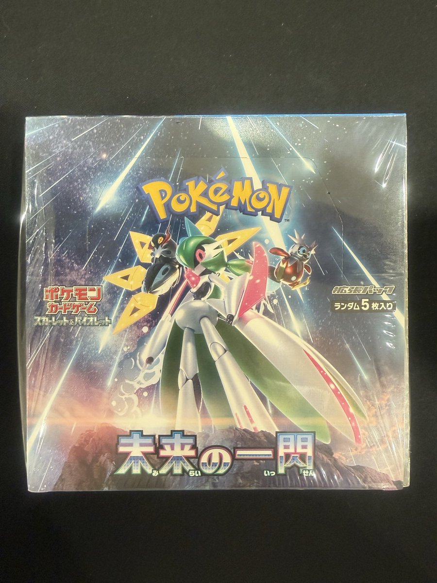 こちらのポケモンカードBOX買取させていただきました❗️ ✓未来の一閃