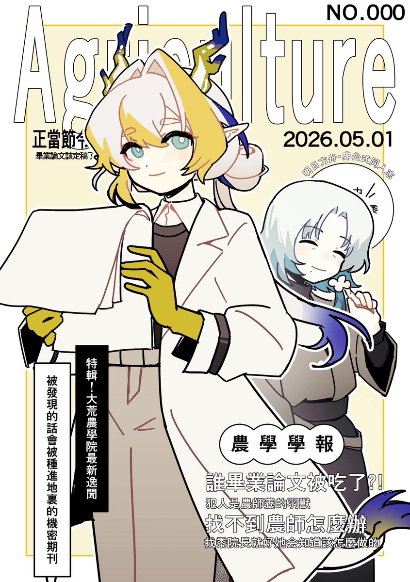 舟生aki（低浮上） tweet media