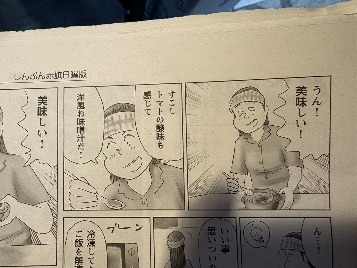 悲しみのサラダ@大椿新党支持/共に民主党より民主労働党 tweet media