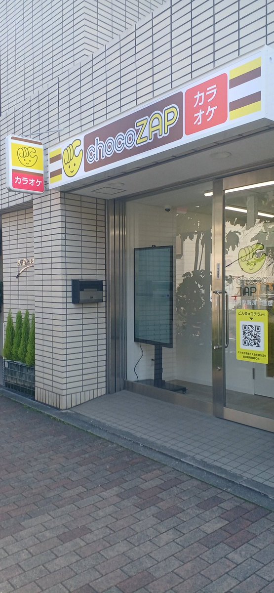 楽天イーグルス、6連敗から脱出しましたぁ～😢早川投手、オーゲーピッチング👏
交流戦前までには、5割復帰したい⤴️
#楽天イーグルス 
#早川投手 
5月1日にオープンしたチョコザップ高円寺南四丁目に行ってきました❗
GWは、人が少なくて(場所によるか😄)オーゲーチョコザップでした👍
#チョコザップ