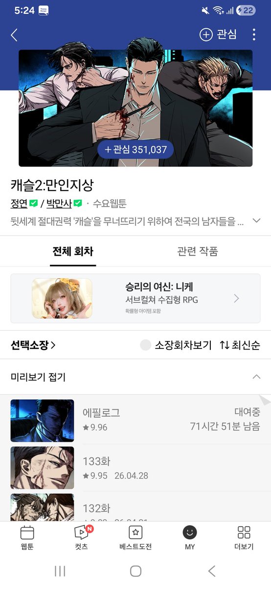 영원 tweet media