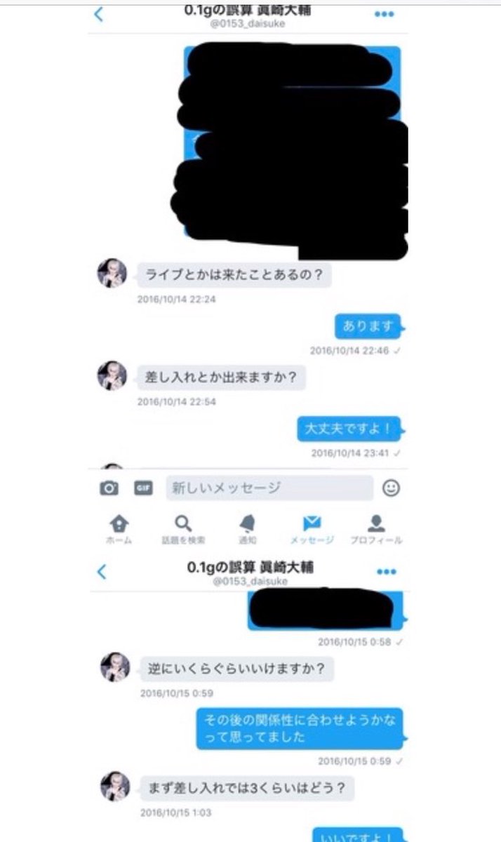DEATHDOL NOTE (サブ垢) tweet media
