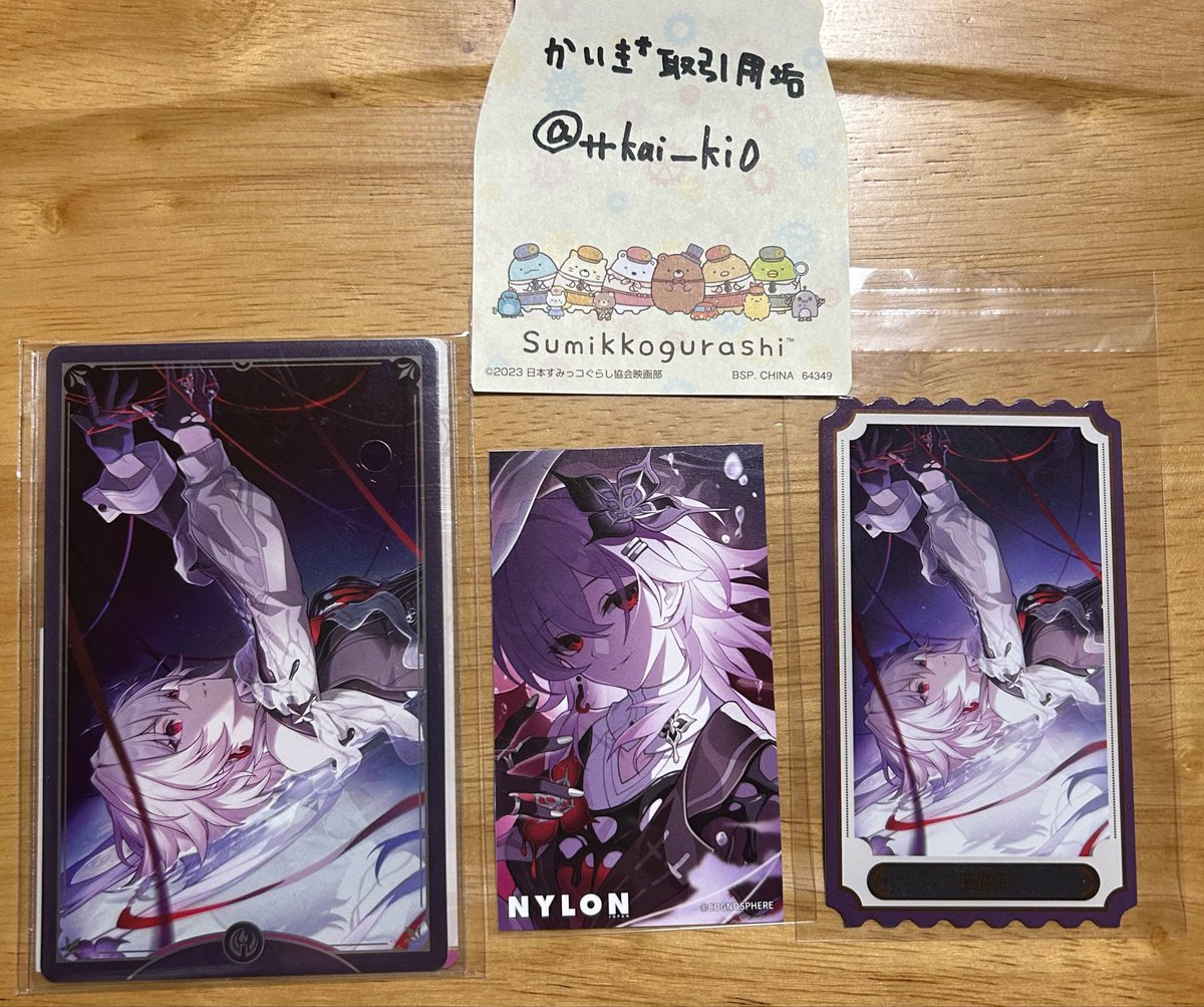 かいき*取引用垢 tweet media