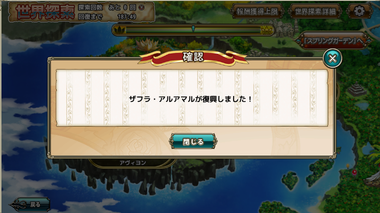 daichi5523's tweet image. やっと復興か

#花騎士　#FLOWER KNIGHT GIRL play.games.dmm.co.jp/game/flower-x gyazo.com/edb336dfef0cfe…