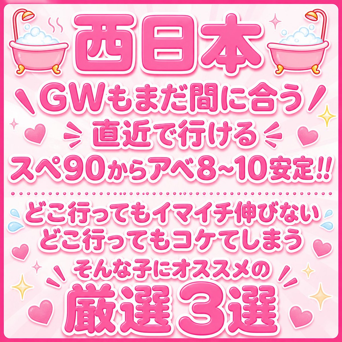 ゆっぴ (オールジャンル🚗🛁🍜) tweet media