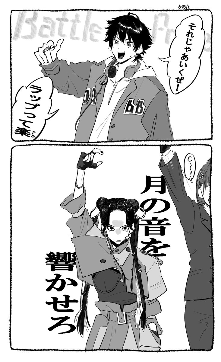 めもた tweet media