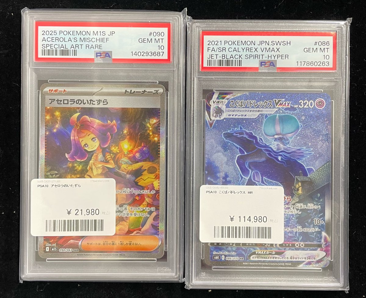PDG_ikebukuro's tweet image. ⚡️PDG情報⚡️

PSA10
こくばバドレックス👑
アセロラのいたずら👻
買取させていただきました👏

送料600円から郵送も受け付けてます📮
DMお待ちしてます🌟

#PDG
#PSA
#Pokémon
#ポケカ
#池袋