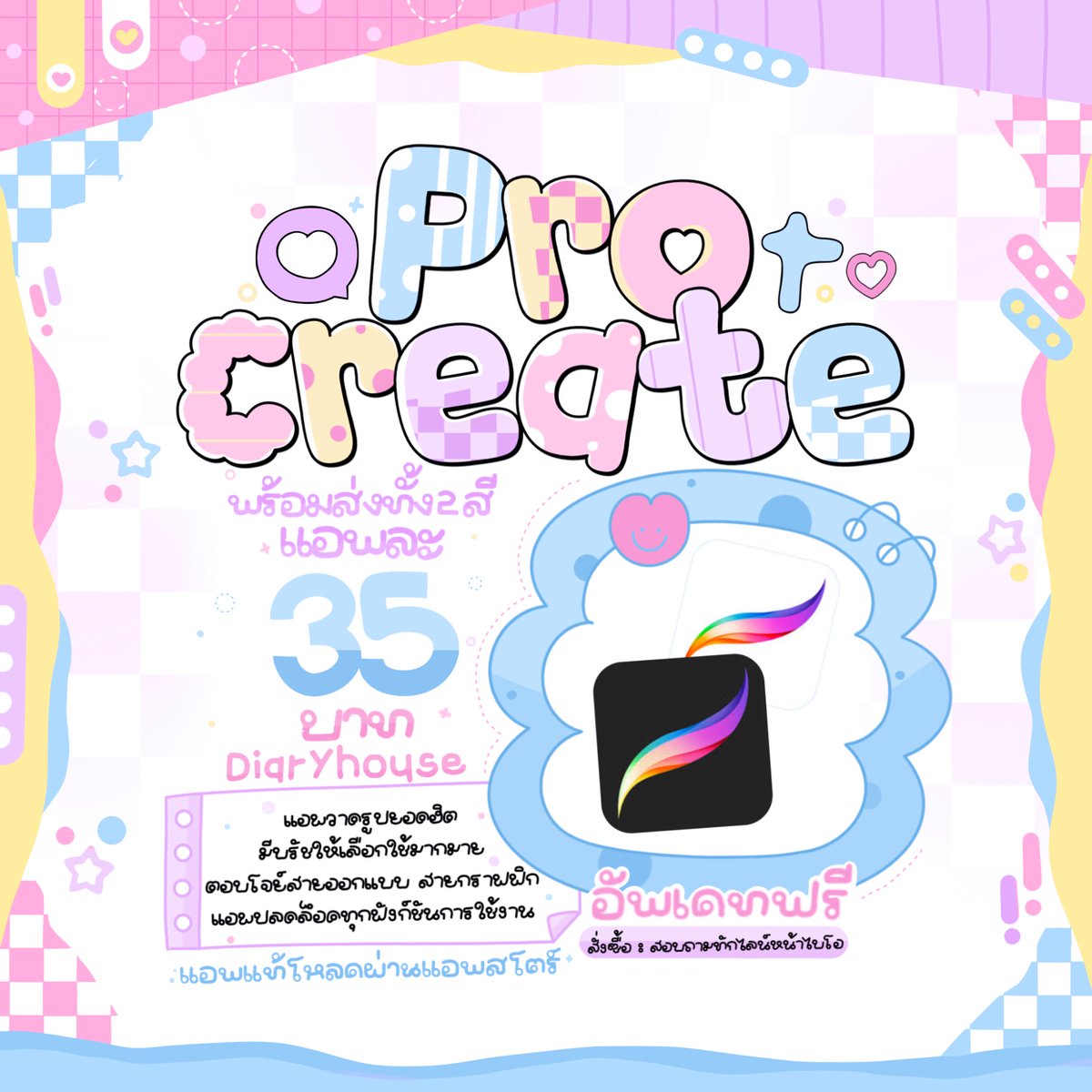 lcovys's tweet image. 💖🍄  Procreate 
 ✿ ปกติ 35.- | รีทวิต 30.-

 ส่งไว อัพเดทฟรี ตามเงื่อนไขของทางร้าน
ดูแลตลอดการใช้งาน

🤲🏻💘 Line : @534fivwf ( me @ )

#procreate #ขายprocreate #procreateราคาถูก #แอพios #แอพไอแพดควรมี #แอพไอแพด #แอพวาดรูป #แอพการเรียน #แอพios