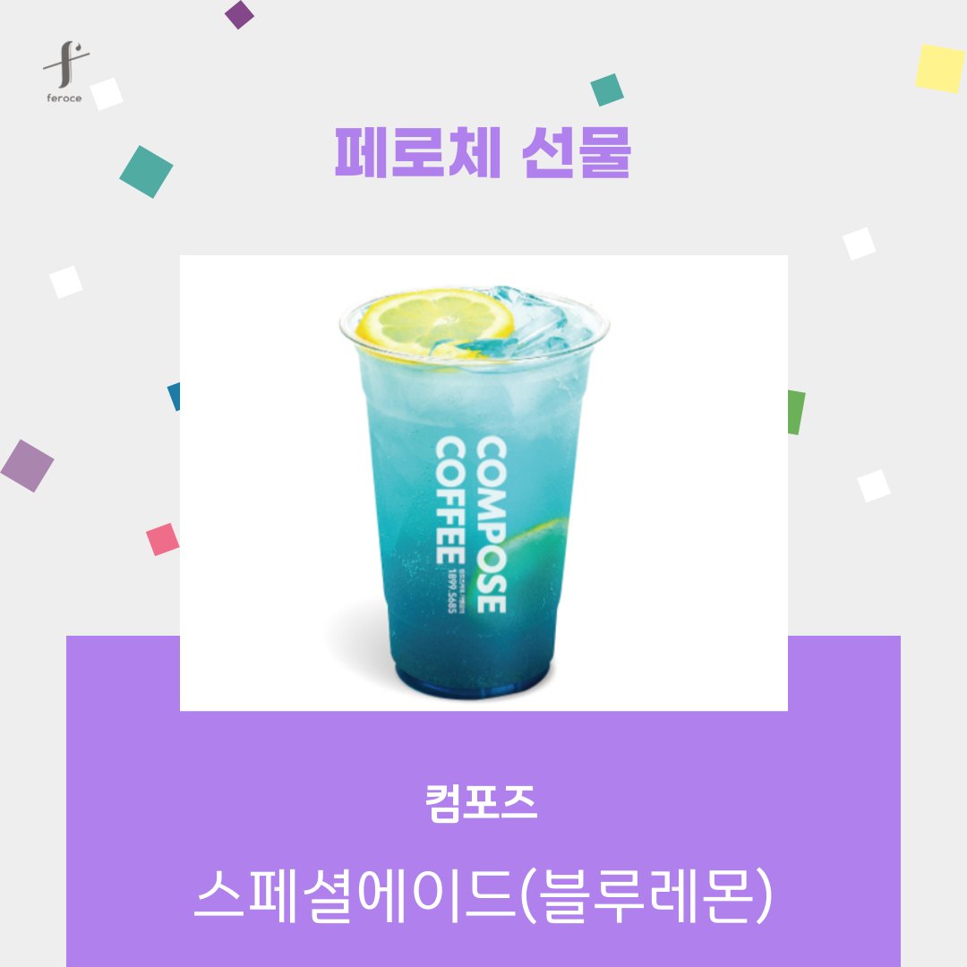 페로체 tweet media