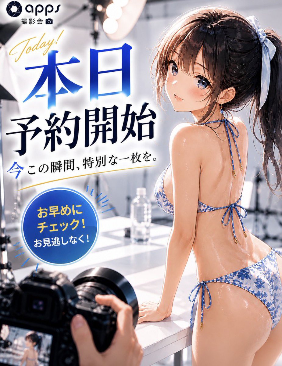 アップスイベント情報 tweet media