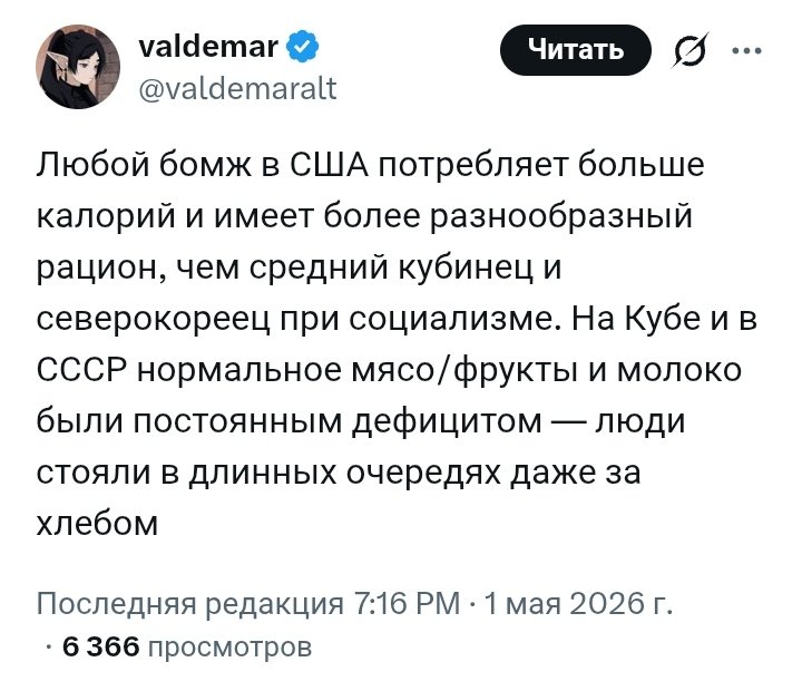 Бывший Опер tweet media