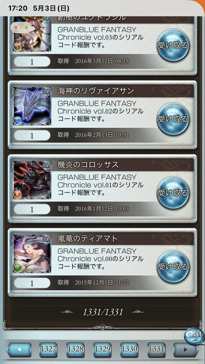 最近起動の速さについては評価されるようになってくれたので、さらにグランブルーファンタジーことグラブルのもっと評価されて欲しいところを挙げたいです

それはゲームサービス開始時から通常のプレゼントボックスの収容量、収容期限共に「無限」なことです