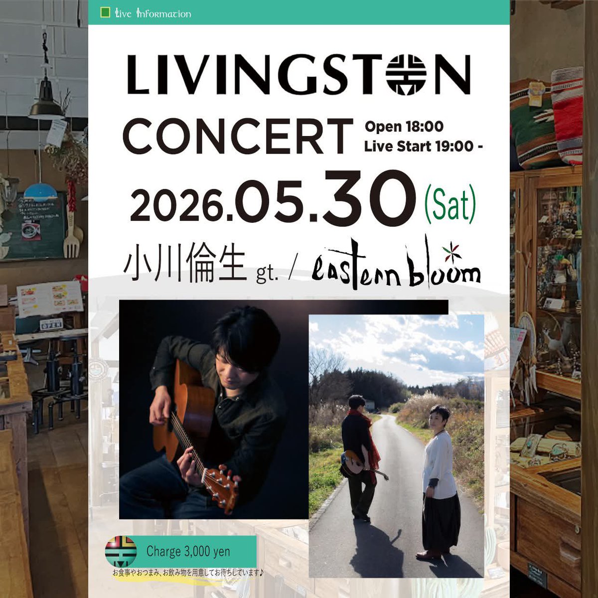 eastern_bloom's tweet photo. 5/30 （土）集まれ！永遠のギターキッズたちよ。那須リビングストンカフェでフィンガースタイルギタリスト、小川倫生さん来ます！コラボもするぞ！！ https://t.co/slDNtovNq2