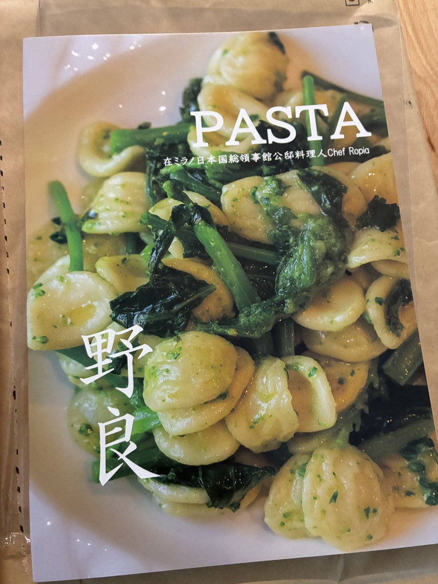 secilie106's tweet photo. chef Ropiaの野良パスタ本が届いた！ https://t.co/XwLkIH5G3F