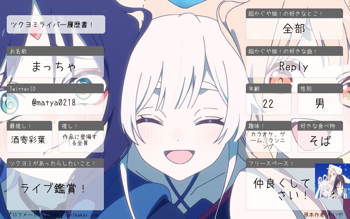 まっちゃ🦊🍒 tweet media