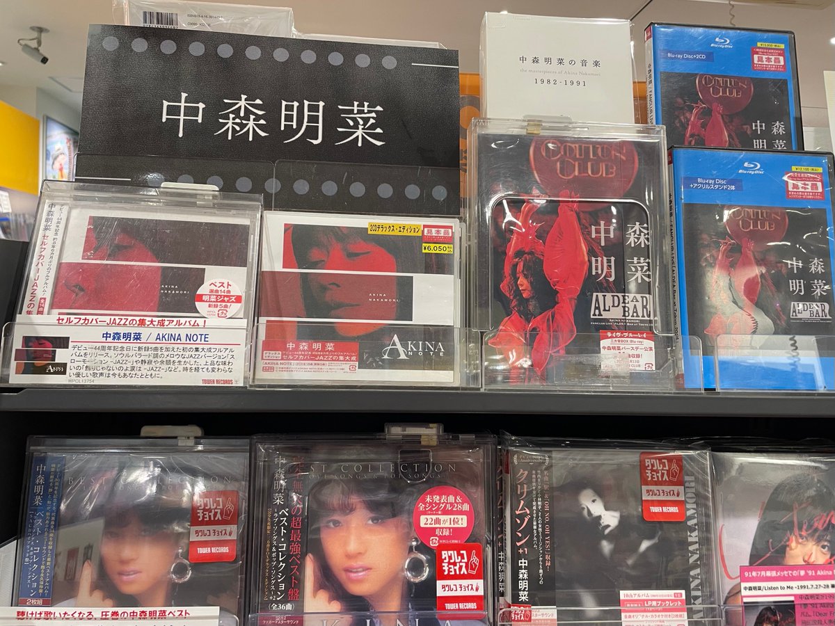 中森明菜】 ㊗️デビュー44周年👏 セルフカバーJAZZシリーズの集大成