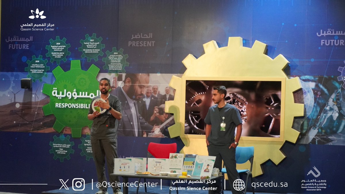 مركز القصيم العلمي tweet media