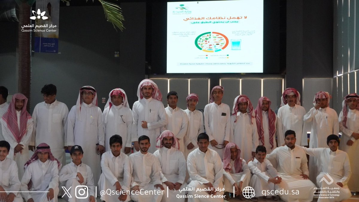 مركز القصيم العلمي tweet media