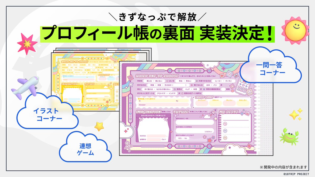 【公式】18TRIP（エイティーントリップ） tweet media