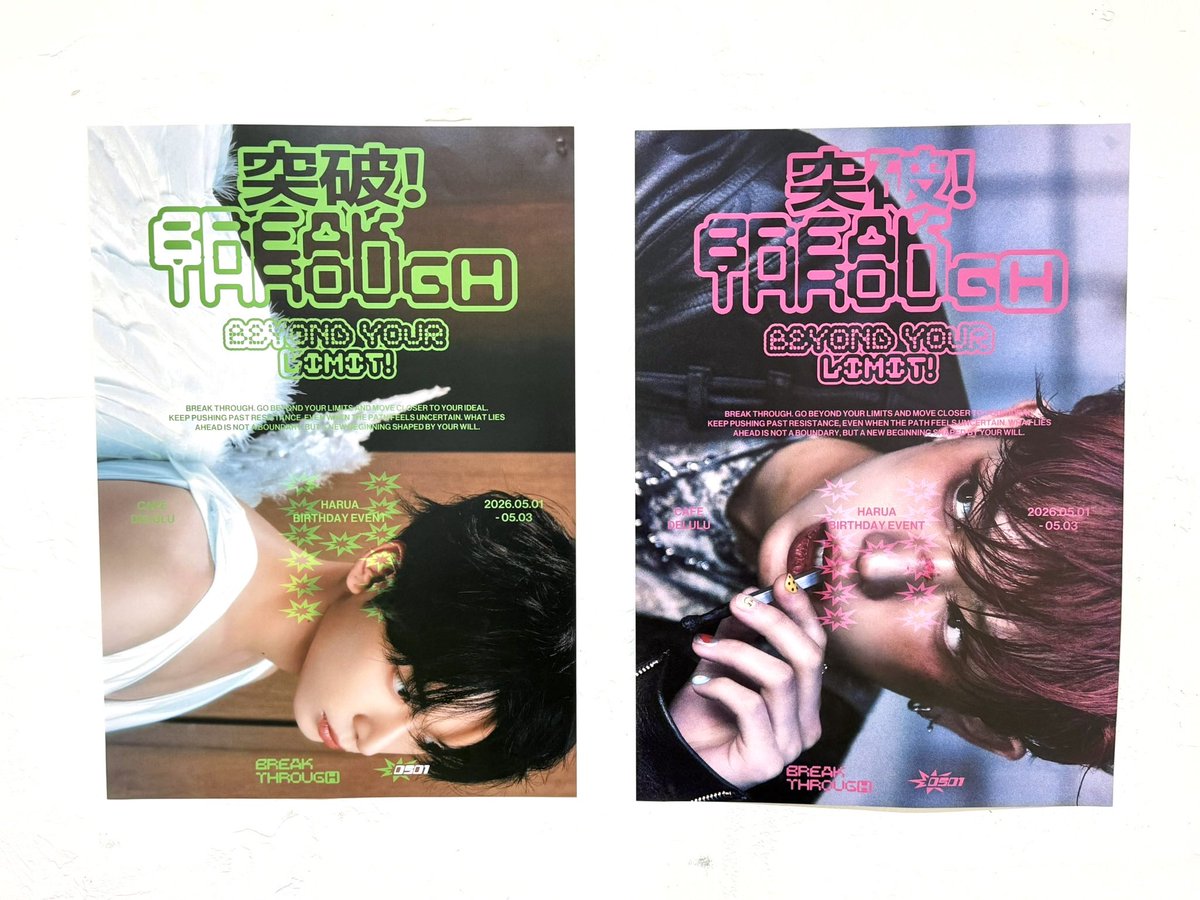 breakthroug_H's tweet photo. 突破! BreakthrougⒽ

오늘 오후 6시 40분부터 DP용 포스터 나눔을 진행합니다! 수령을 원하시는 분들은 6시 40분에 2층 럭키드로우존으로 오셔서 수령 부탁드립니다💥 https://t.co/8GykINU49C