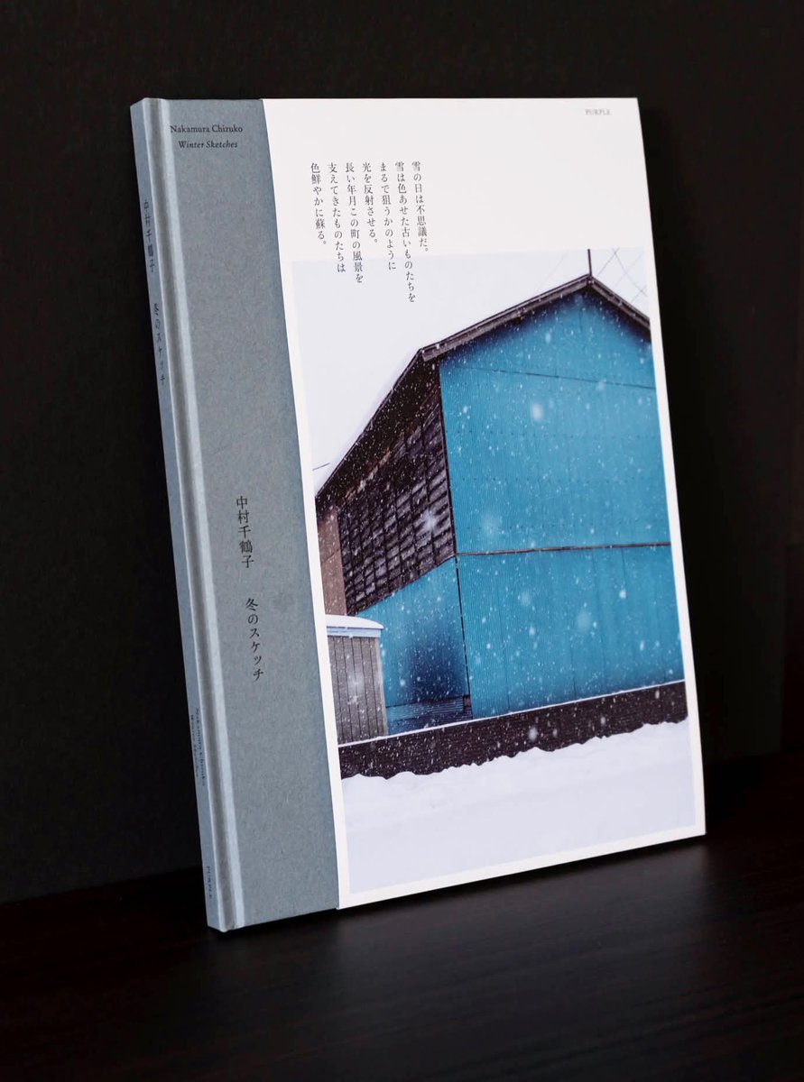 美しい写真集が完成しました。
寄稿文はBOOKNERD店主の早坂大輔さん、デザインは須山悠里さん。発行人は姫野希美さん、印刷・製本は八紘美術さん。
2023年のエプサイトギャラリーでの公募展に始まり、関わってくださったすべての皆様に、そして応援してくださったすべての皆様に感謝申し上げます。