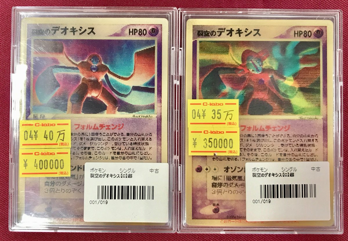 ポケモンカードゲーム 販売情報】 超高額カード入荷いたしました ポケモンカードゲーム 販売情報】 超高額カード入荷いたしました