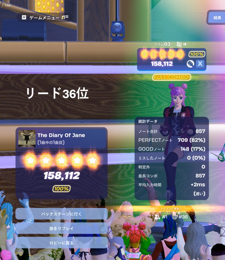 fulham03_GAME's tweet image. #Fortnite 
#festival 
#世界ランクイン
『IRIS OUT』ボーカル 21位
『Counting Stars』ボーカル18位

やっぱり曲がカッコよくて買った
『The DIARY OF  JANE』リード 36位

パフェ率90％安定して出せたら
トップ10以内なれるんだろうね
…出せるようになりたいです