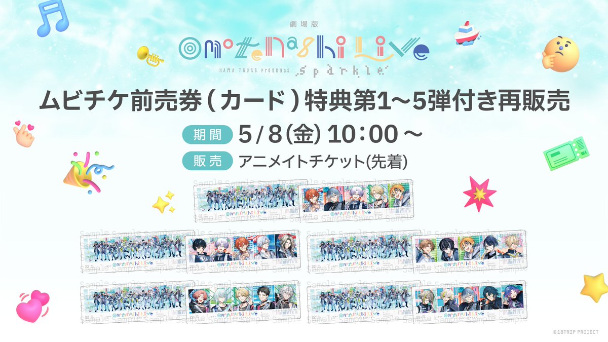 【公式】18TRIP（エイティーントリップ） tweet media