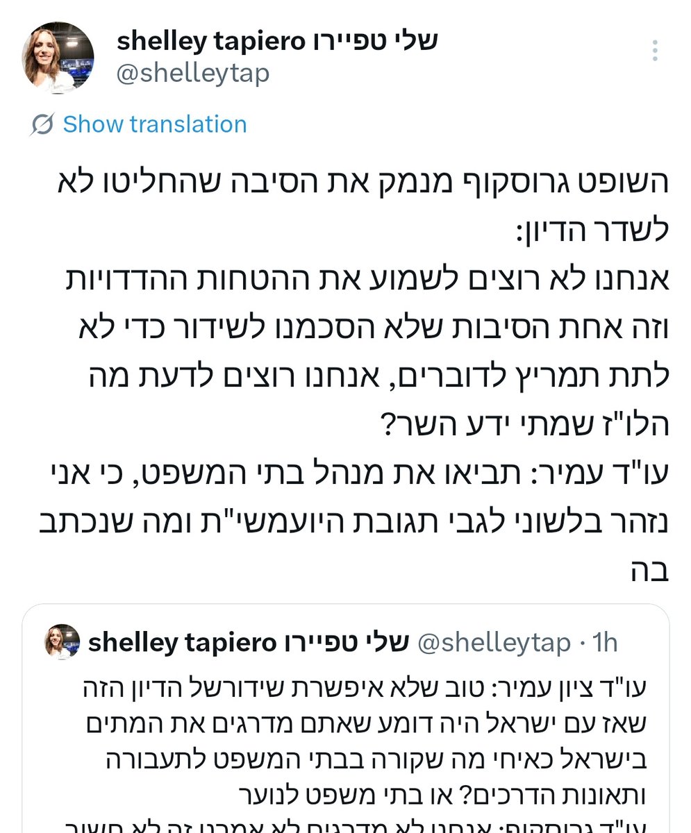 Elchanan_z tweet media
