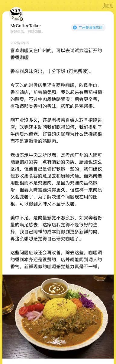 Mrkwtkr's tweet photo. 投资人视角：

已知的是做假账、把合伙的投资人踢出群，现在仍存在数万元经济纠纷，店里原本放的合伙人的书都没了。

回到我删除以前发的食评这事，我当时是和朋友一起去的，某种程度也是在小红书看到不少人推荐这家新店于是去尝鲜，并没有作为探店博主的背景。

我当时的评价完全基于个人主观口味，偏向于中等略微上浮，但如今知道了店家的方方面面，我觉得也没必要继续留着了，从家清产品开始，我就一直很痛恨商业上弄虚作假的。

我觉得一家店需要得到它应有的待遇，不需要更多劣币驱逐良币了。