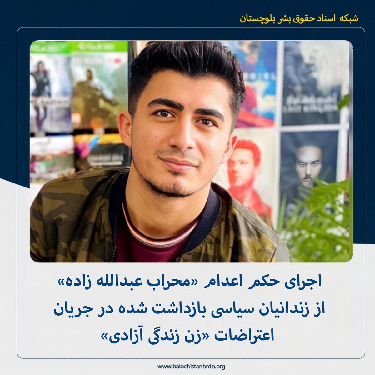 شبکه اسناد حقوق بشر بلوچستان tweet media
